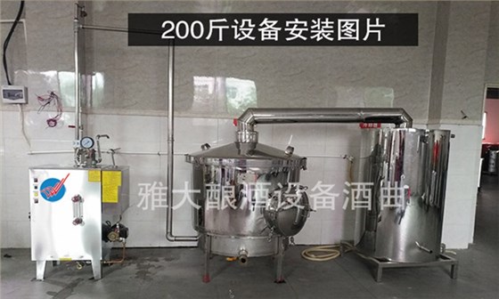 200斤電加熱側開口燒酒設備