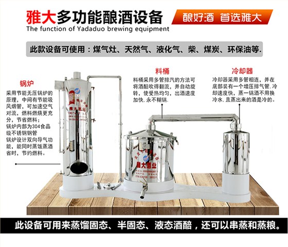 春季適合用新工藝釀酒嗎新工藝用什么烤酒設(shè)備比較好？3