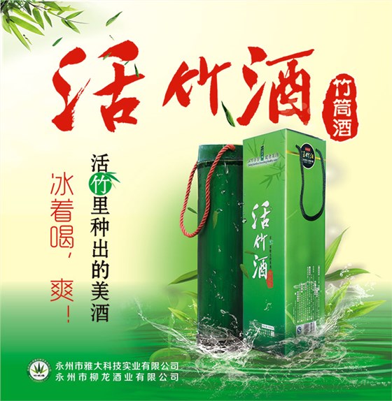 4月除了來雅大考察白酒生產(chǎn)設(shè)備，還能來扯筍子！