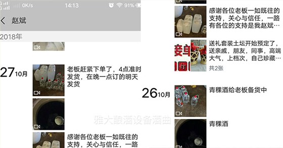 開大貨車20年落下一身病，用白酒蒸酒設(shè)備開酒廠半年月純賺1.5萬-08-朋友圈