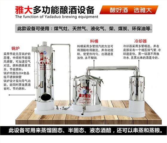 玉米釀酒設備-05