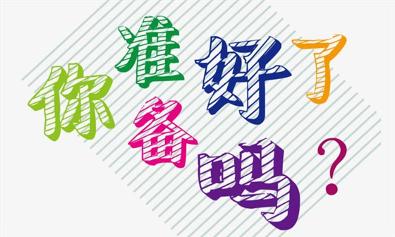 全套釀酒設(shè)備：2019年會(huì)進(jìn)入倒計(jì)時(shí)，您的公司年會(huì)酒準(zhǔn)備好了嗎？-02