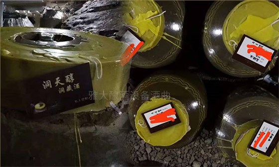 15-饒總用專業(yè)釀酒設備做洞藏酒，半年后洞天醇成為當?shù)卣信坡糜尉包c03