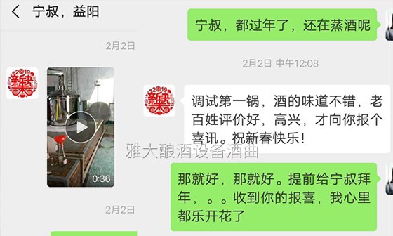 寧叔用雅大白酒釀造設(shè)備正月出第一鍋酒