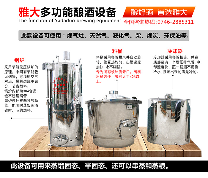 購買釀酒設備的時候需要注意什么