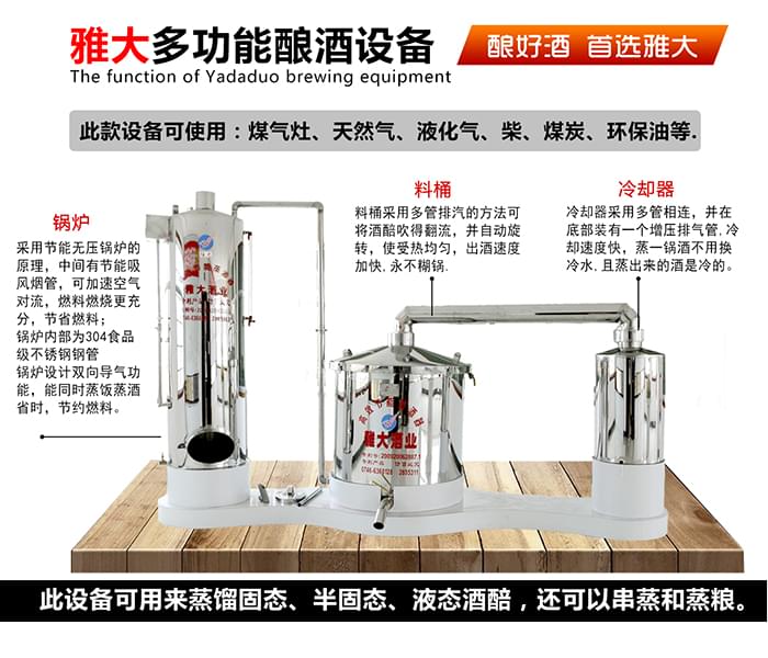 春季適合用新工藝釀酒嗎新工藝用什么烤酒設(shè)備比較好？3