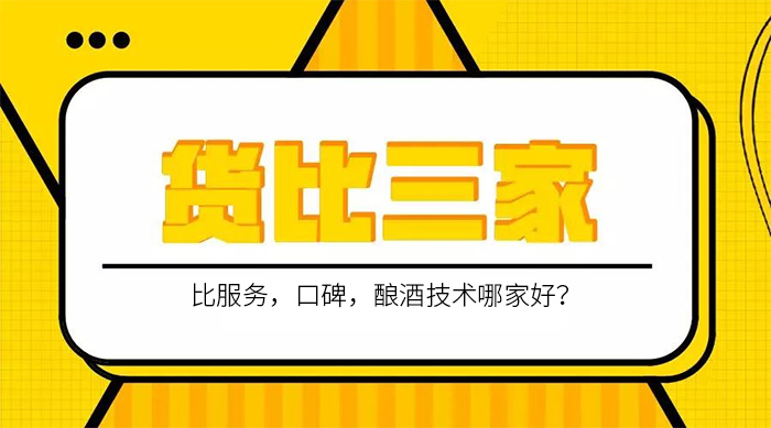 貨比三家，從價格、質(zhì)量、售后多方面考察