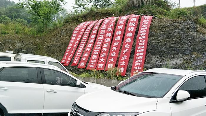 29-李哥借助雅大白酒釀造設(shè)備，推出時尚小酒搶占年輕人市場！3