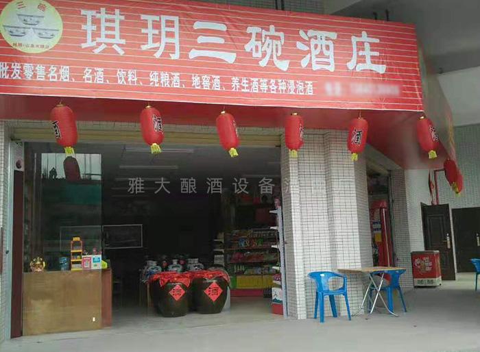 釀出的白酒存釀半年后再進(jìn)行家族店內(nèi)售賣(mài)